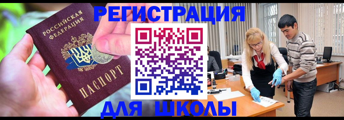 прописка законно в Арске