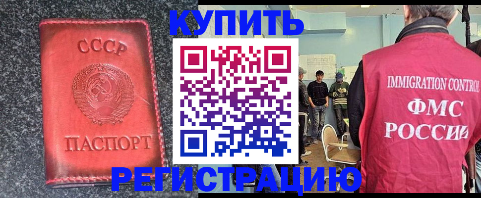 временная регистрация для школы в Арске